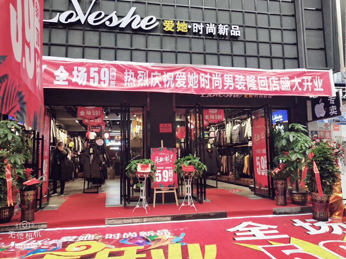 爱她