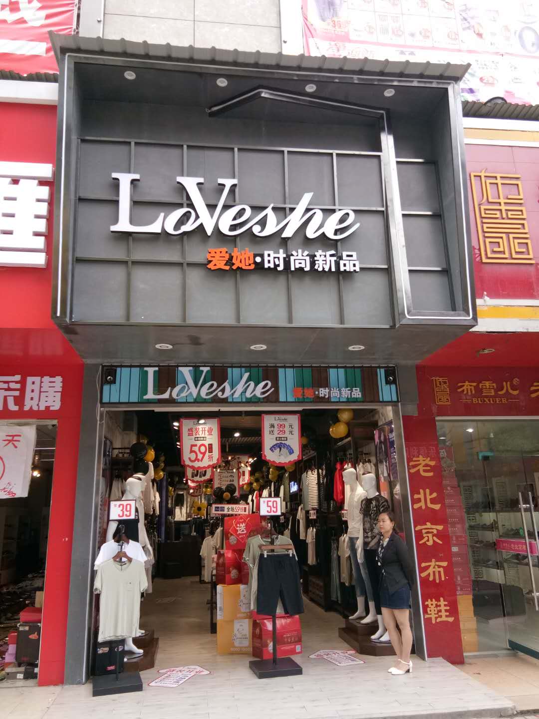 爱她