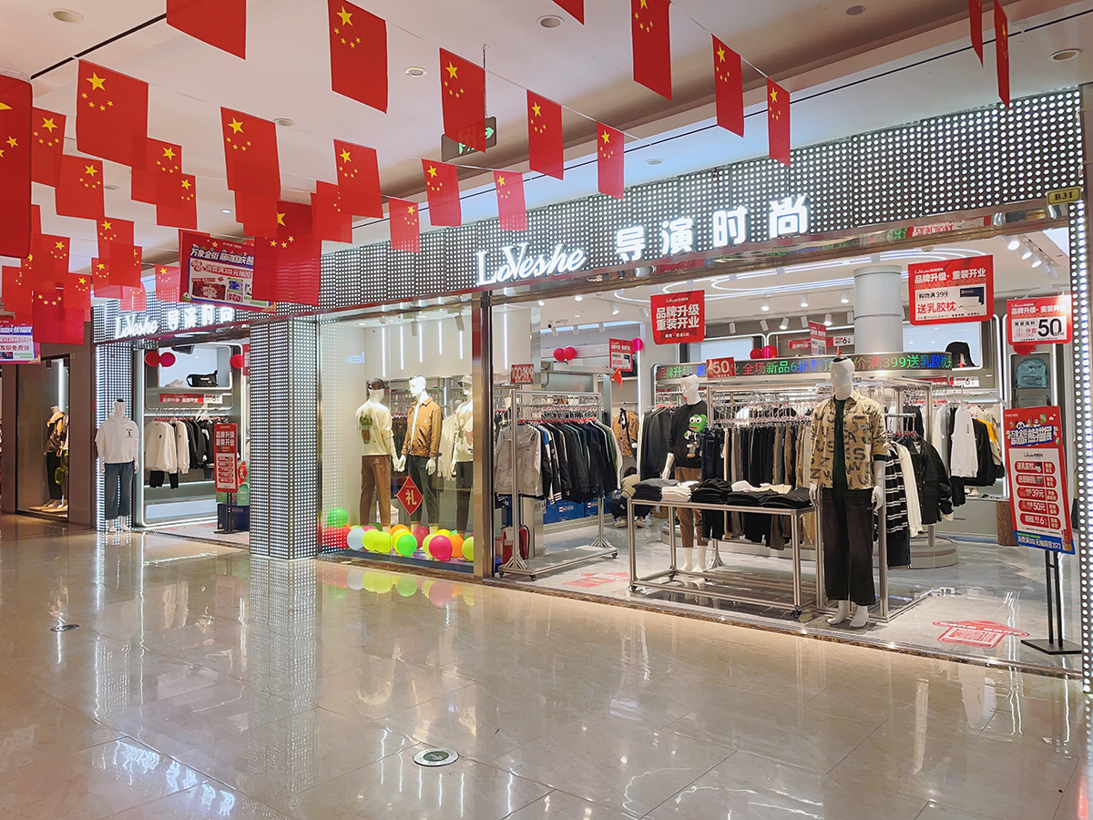 门店