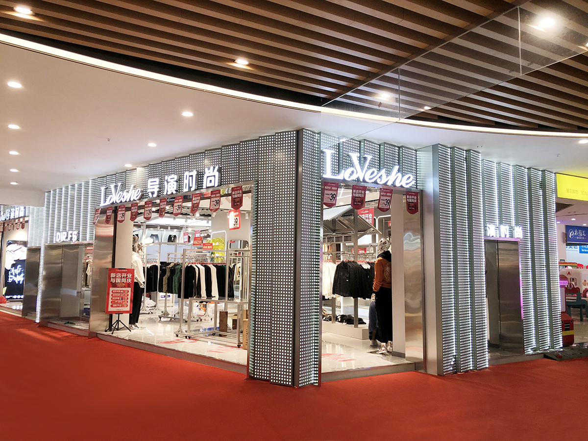 门店