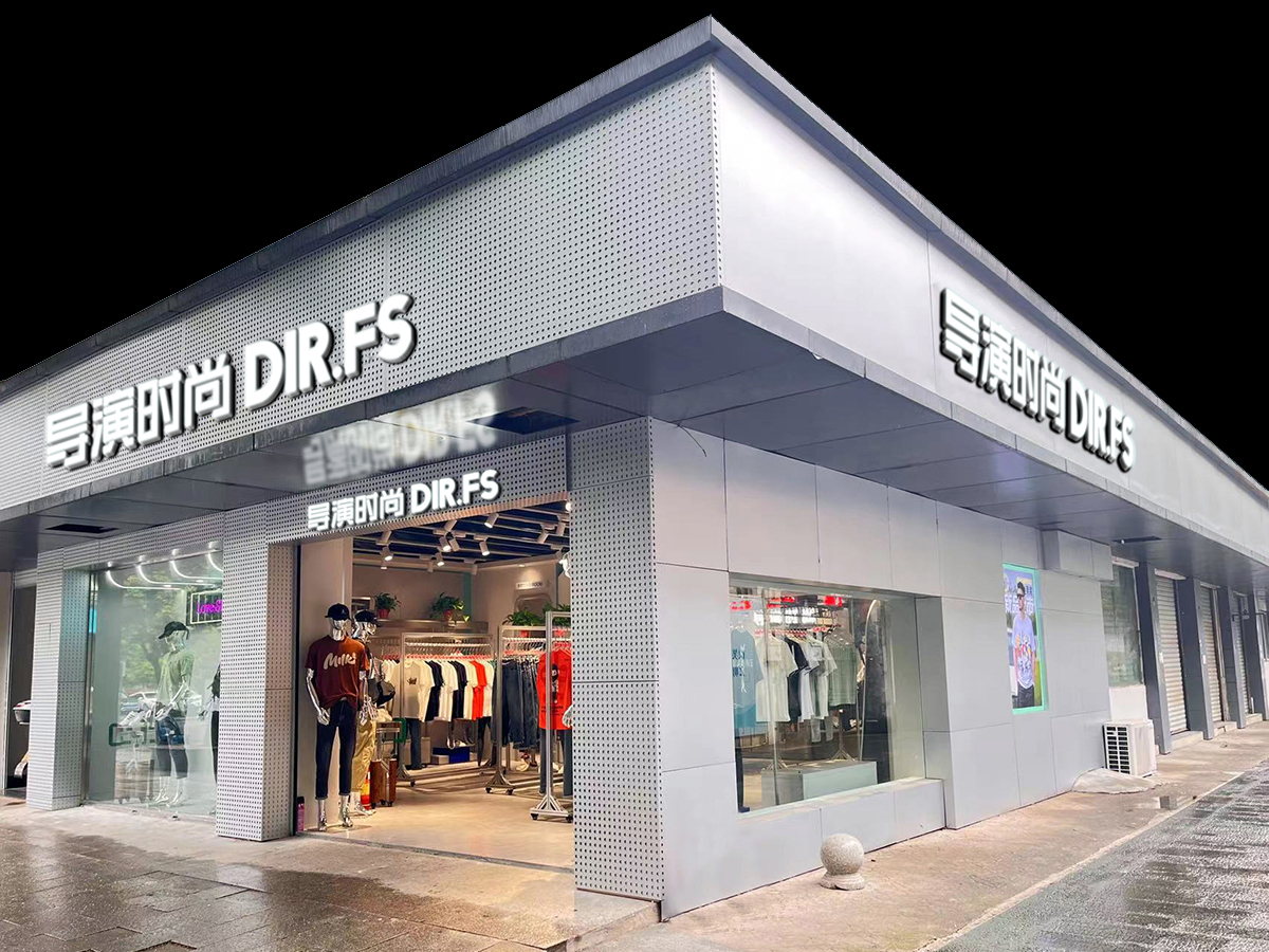 门店